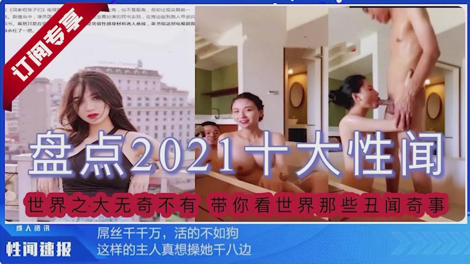 盘点2022年偷情打小三事件