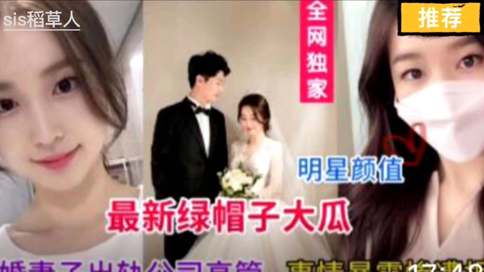 最新绿帽子大瓜，超极品人妻偷情超管