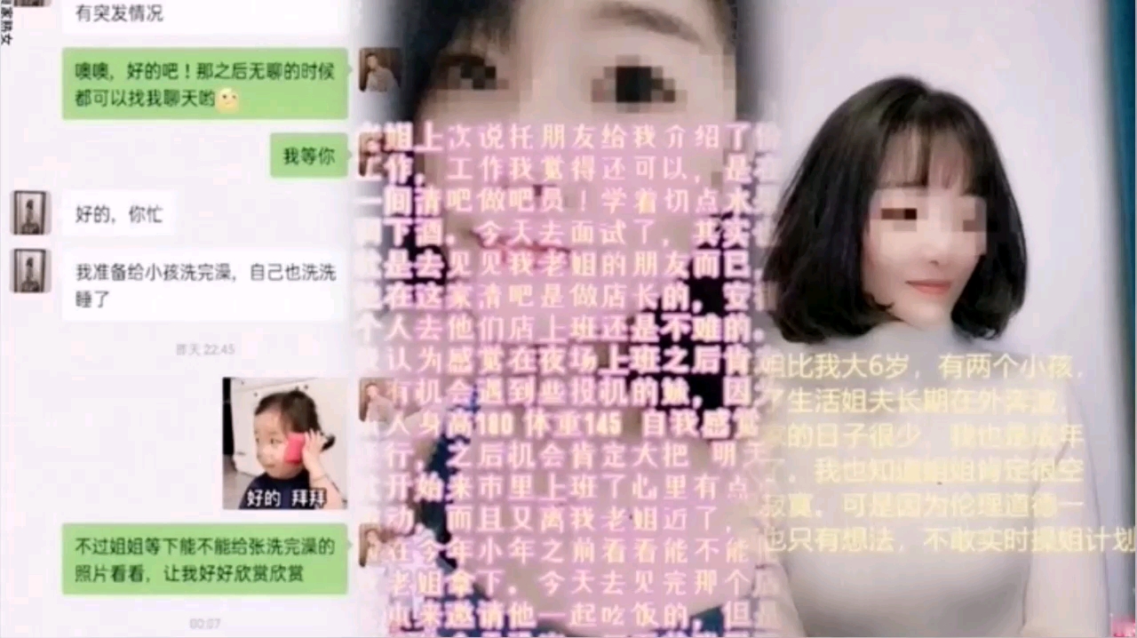 真实记录我与姐姐的偷情故事