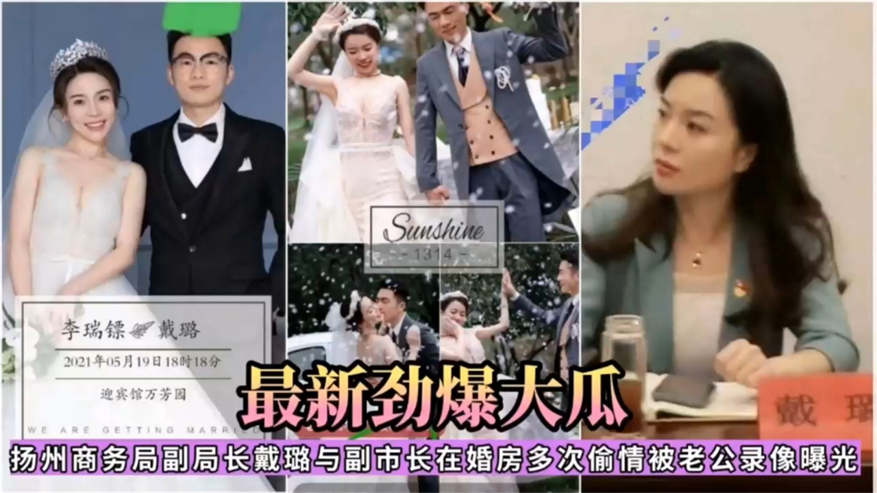 在婚房多次偷情被老公举报