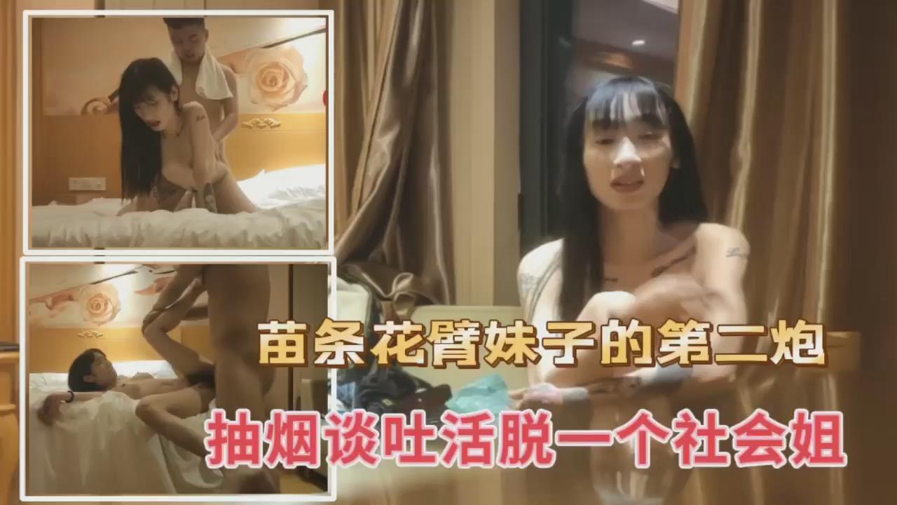 社会大姐约炮偷情社团小弟，完事还被偷拍