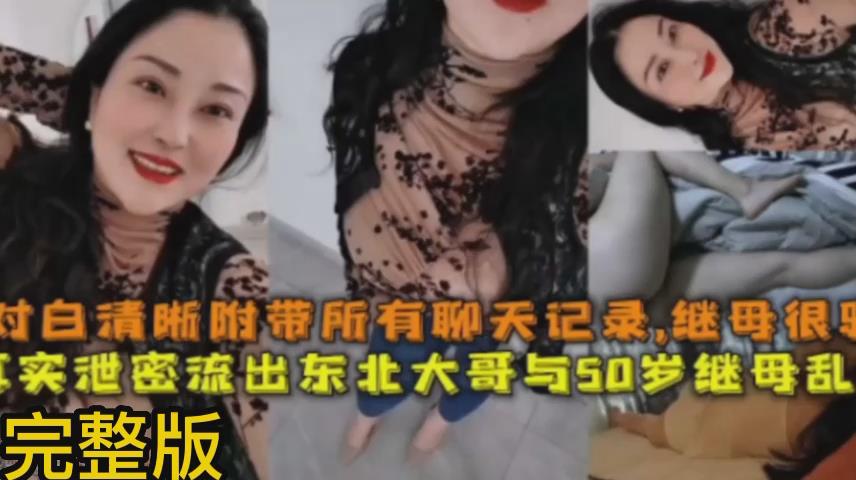 性感的后妈继母半夜熟睡被儿子偷情