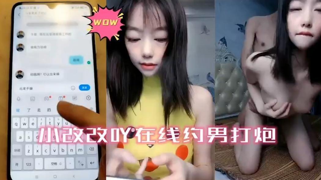 女主播半夜寂寞了，网上下单约男模打炮