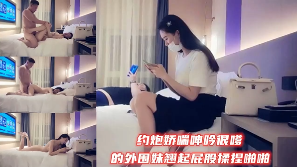 约啪极品高颜值说话很嗲的小姐姐