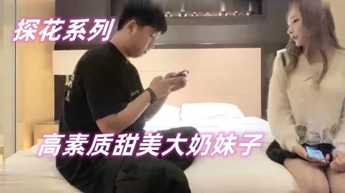 高素质甜美大奶妹子