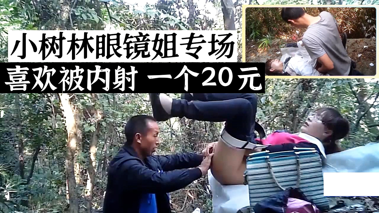 喜欢被内射一个20元