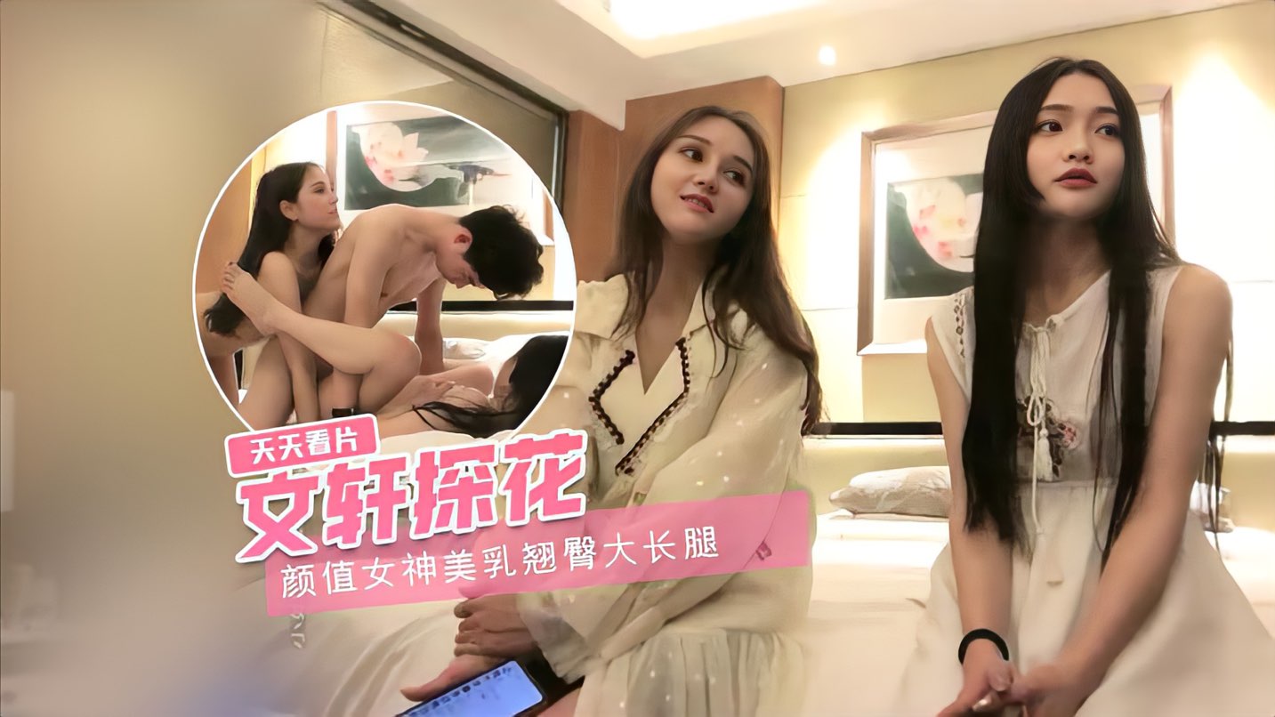 带女主播旺仔牛逼糖一起探花双飞啪啪