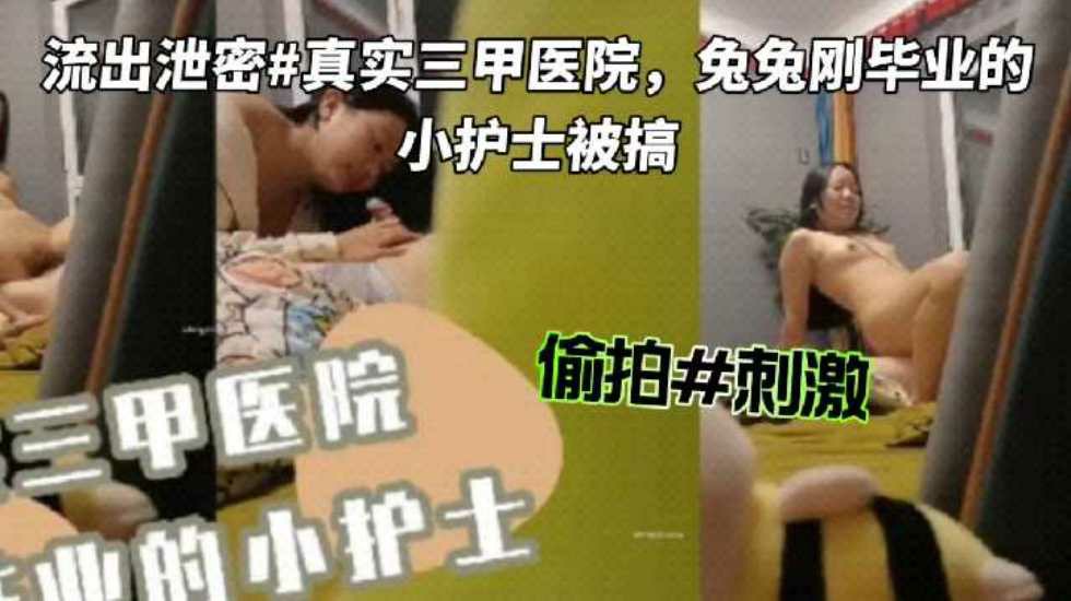 【网曝泄密】三甲医院，男科主治女医生专治不孕不育 阳痿早泄