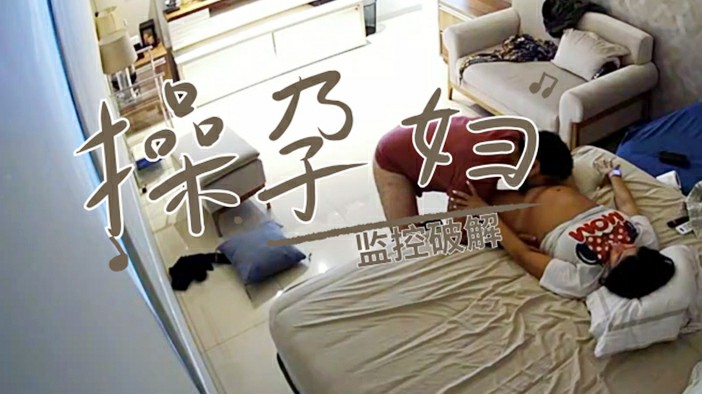 居家摄像头偷拍操孕妇动作幅度好小心