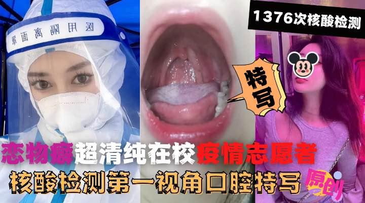 推荐恋物癖超清纯在校大学生2人口腔特写定制反差感极强