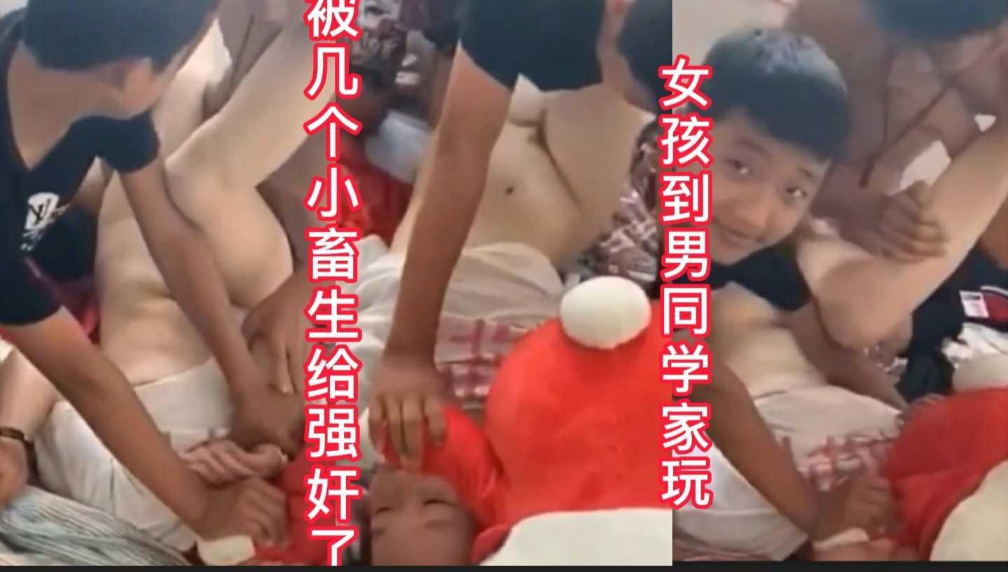 最新校园欺凌 东北事件女孩到男同学家玩被几个男同学强奸 真是个畜生 女孩在外面一定要懂得保护自己