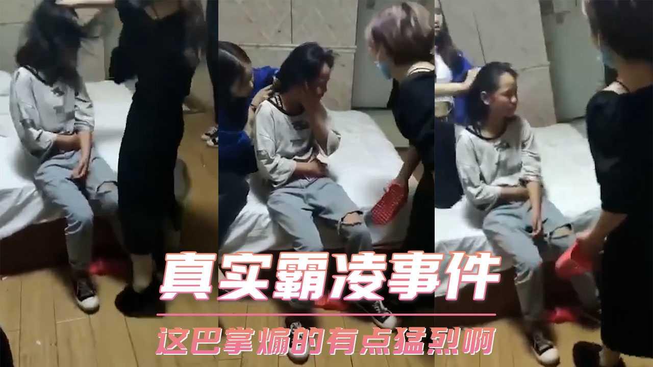 真实霸凌事件-这巴掌煽的有点猛烈啊