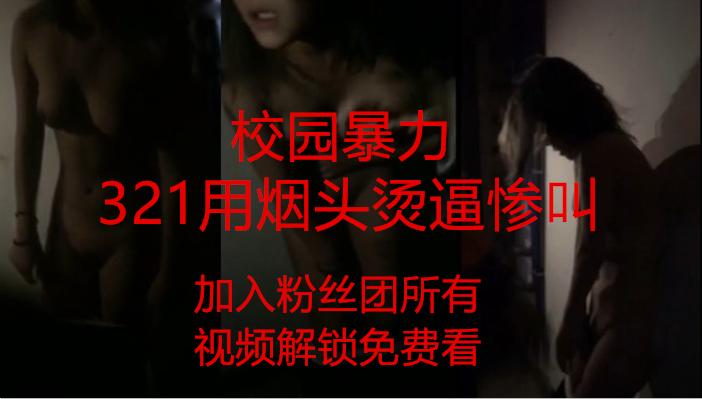 校园暴力在走廊上被拔光暴打