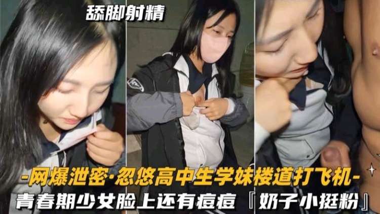 推荐忽悠学妹帮忙在教室楼道打飞鸡