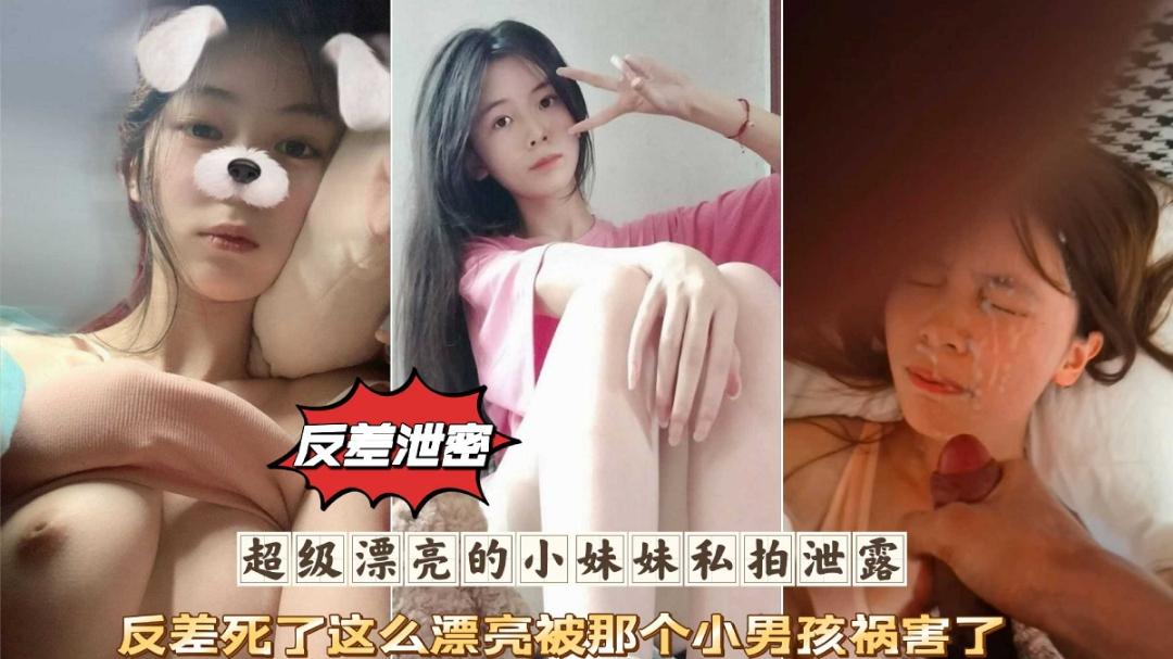 推荐反差泄密在校学生妹日常性爱私拍泄密插逼特写淫荡对话流出