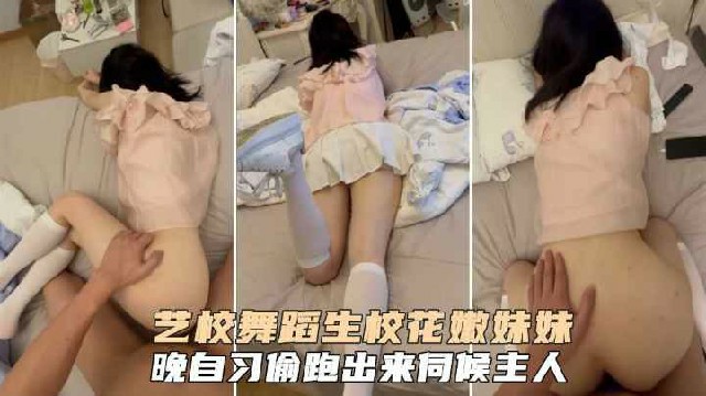 推荐艺校舞蹈生校花粉嫩妹妹晚自习偷跑出来伺候主人被爆禽浪叫