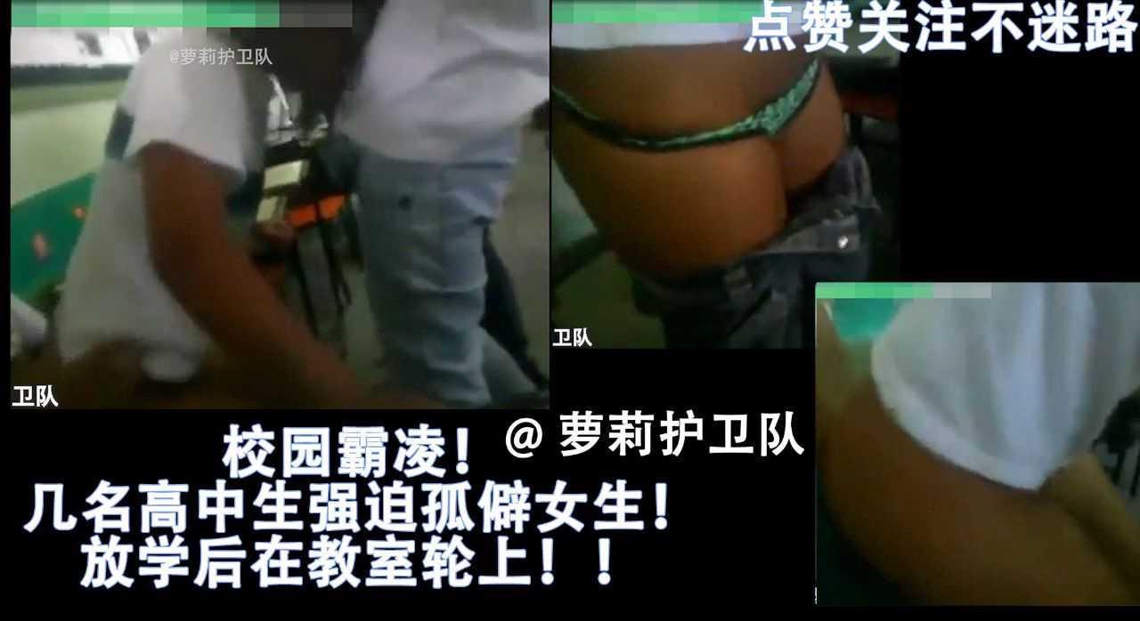真实校园霸凌！一群小禽兽放学后在教室里群上文静女生！