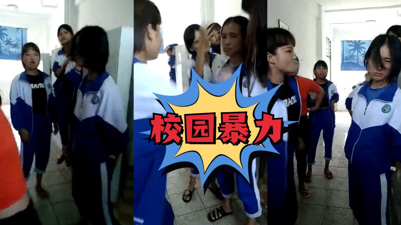 校园暴力 一群社会小渣子欺负一个女同学！