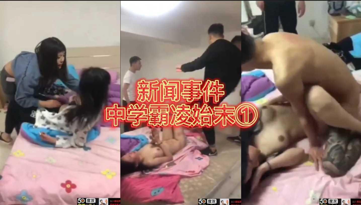 【新闻事件】12经典新闻事件流出，男主已被拘捕，中学校园霸凌门始末详情。比较敏感我就不发新闻名了，有兴趣可自行搜索。