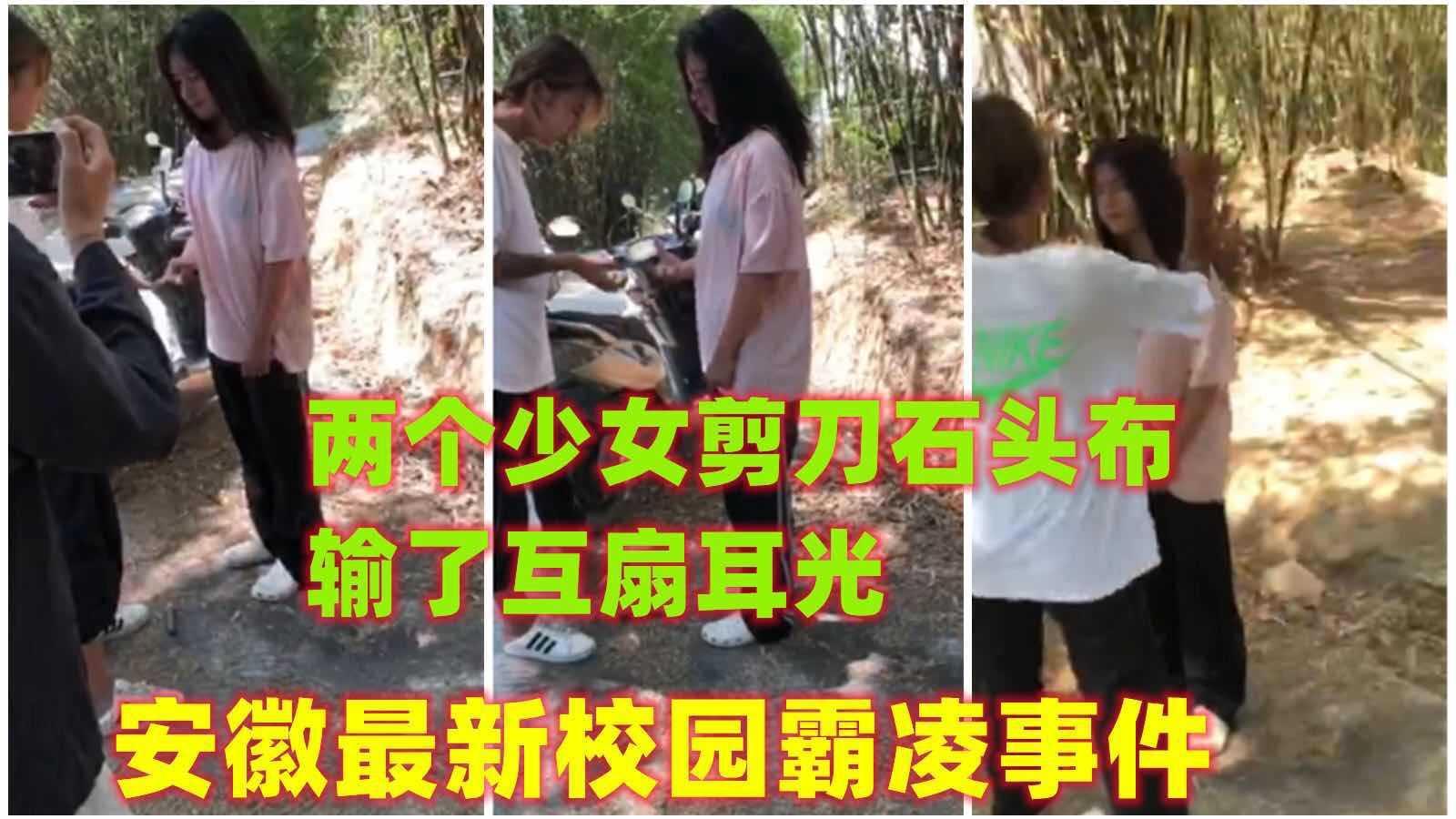 【校园霸凌事件】安徽最新校园霸凌事件