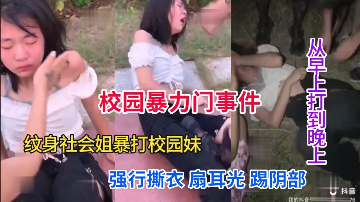 【校园暴力门事件】2-2：谁家的宝贝女儿被打惨了，不敢报警，真可怜