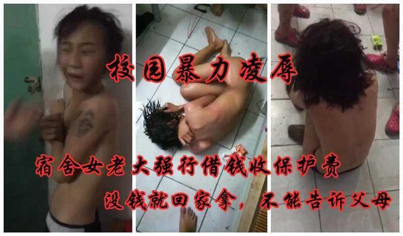 22【校园霸凌】强行问室友借钱，不给钱被按在地上打成了精神病