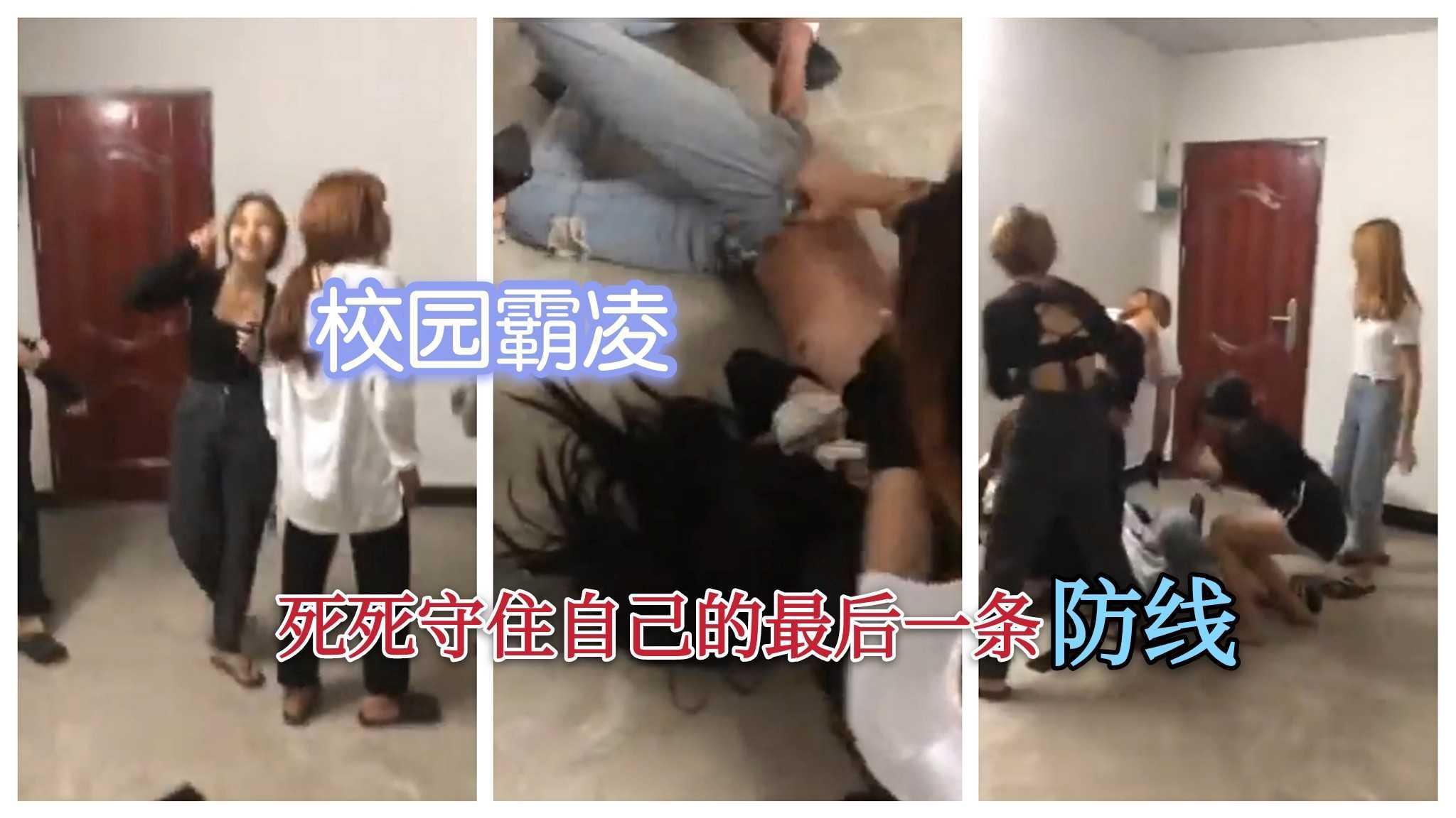 【校园霸凌】死死守住自己的的最后一条防线