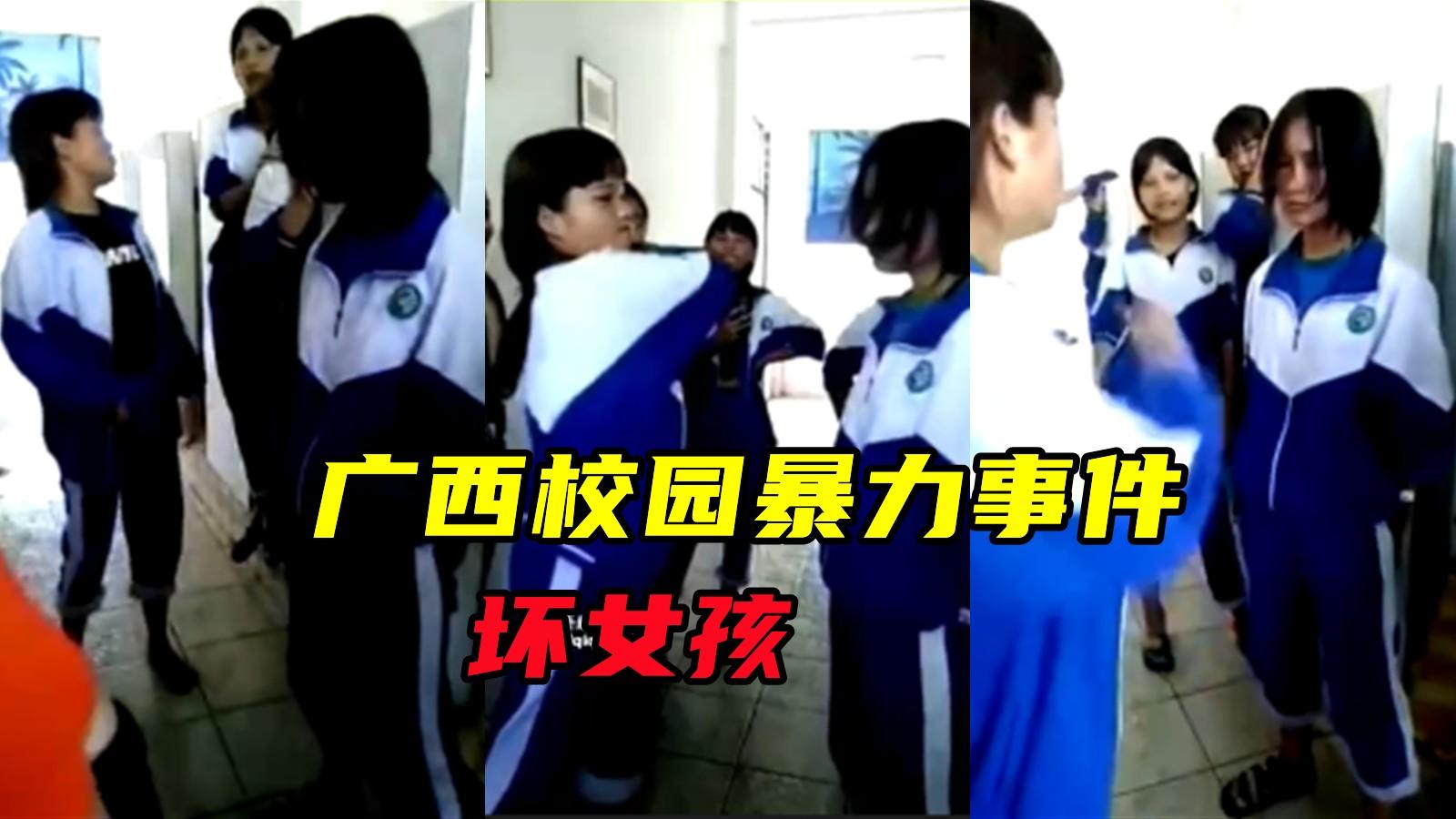 广西校园暴力事件坏女孩群殴