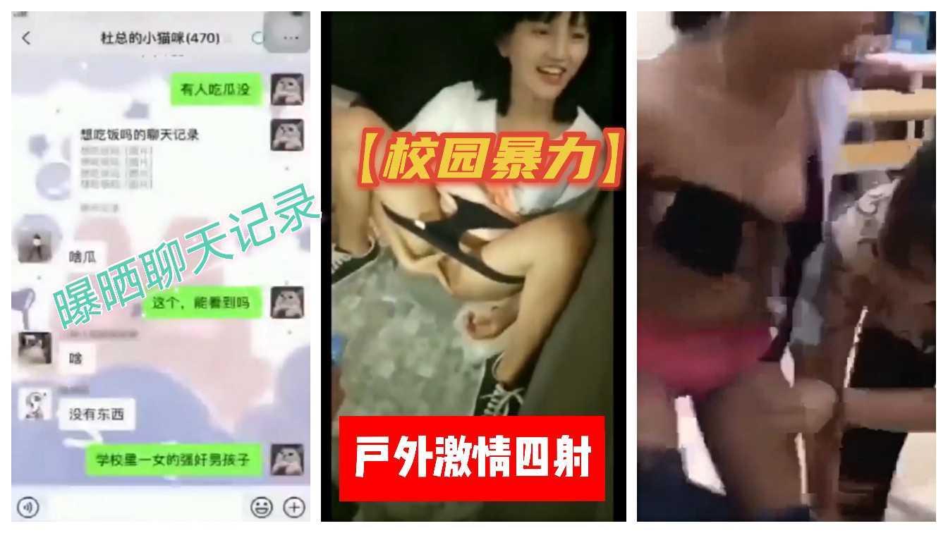 【校园暴力】餐厅各种激情，校园暴力撕扯内裤