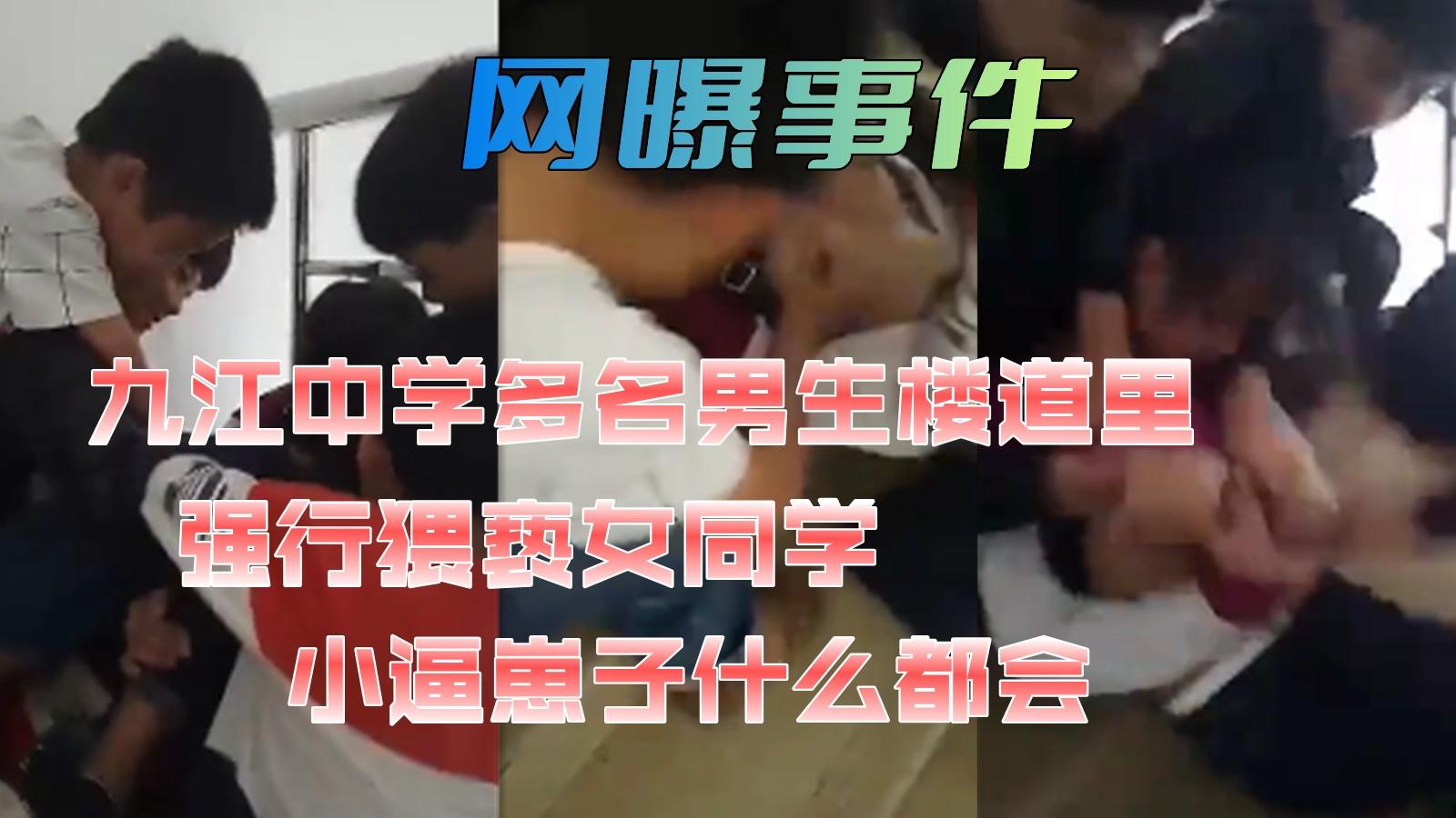 九江中学校园暴力事件