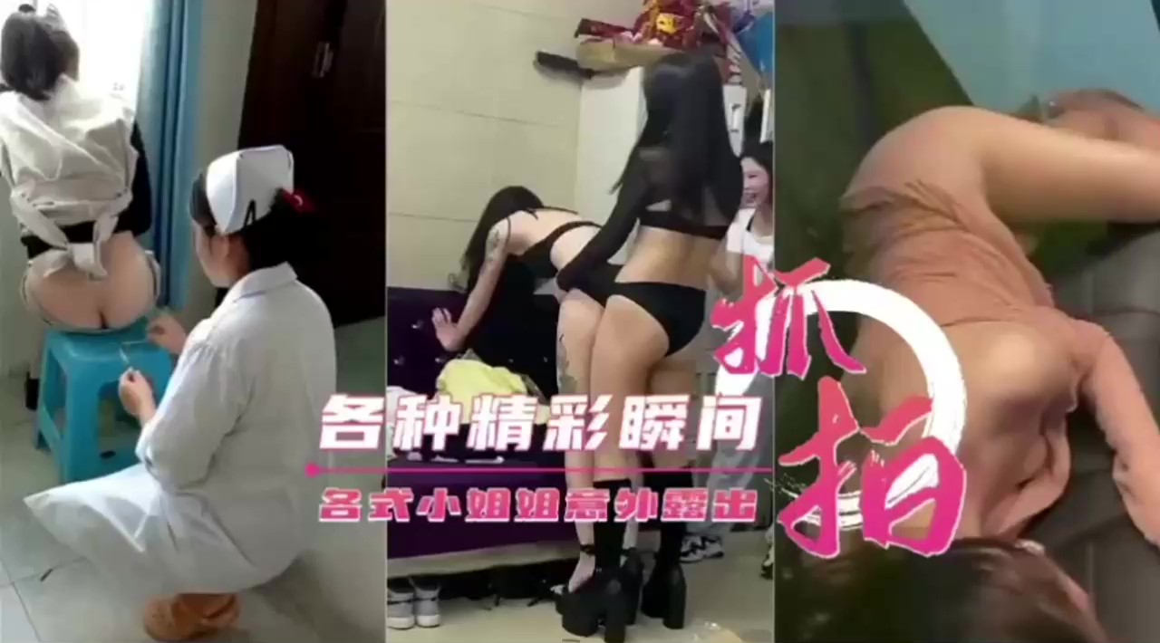 【2022奇葩网曝门大合集】各种精彩瞬间一次看过瘾