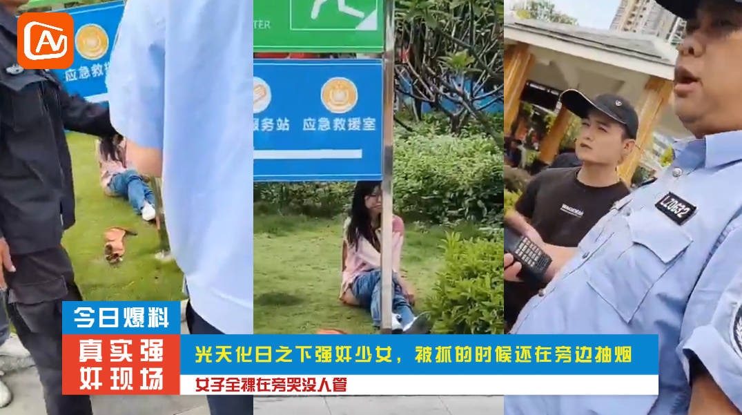 太猖狂了，上海浦东区路边光天化日之下男子强奸扒衣少女，被抓的时候还在旁边抽烟，女子全裸在旁哭没人管-吃瓜