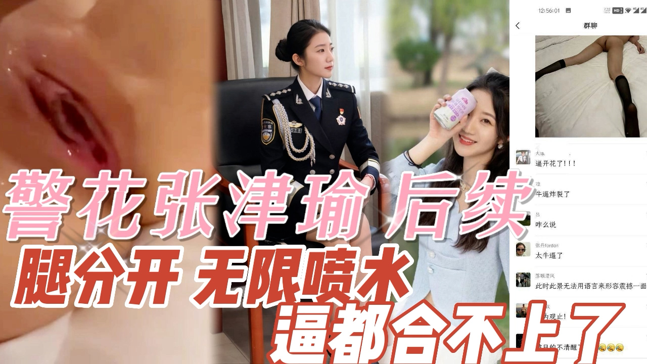 警花腿分开无限喷水