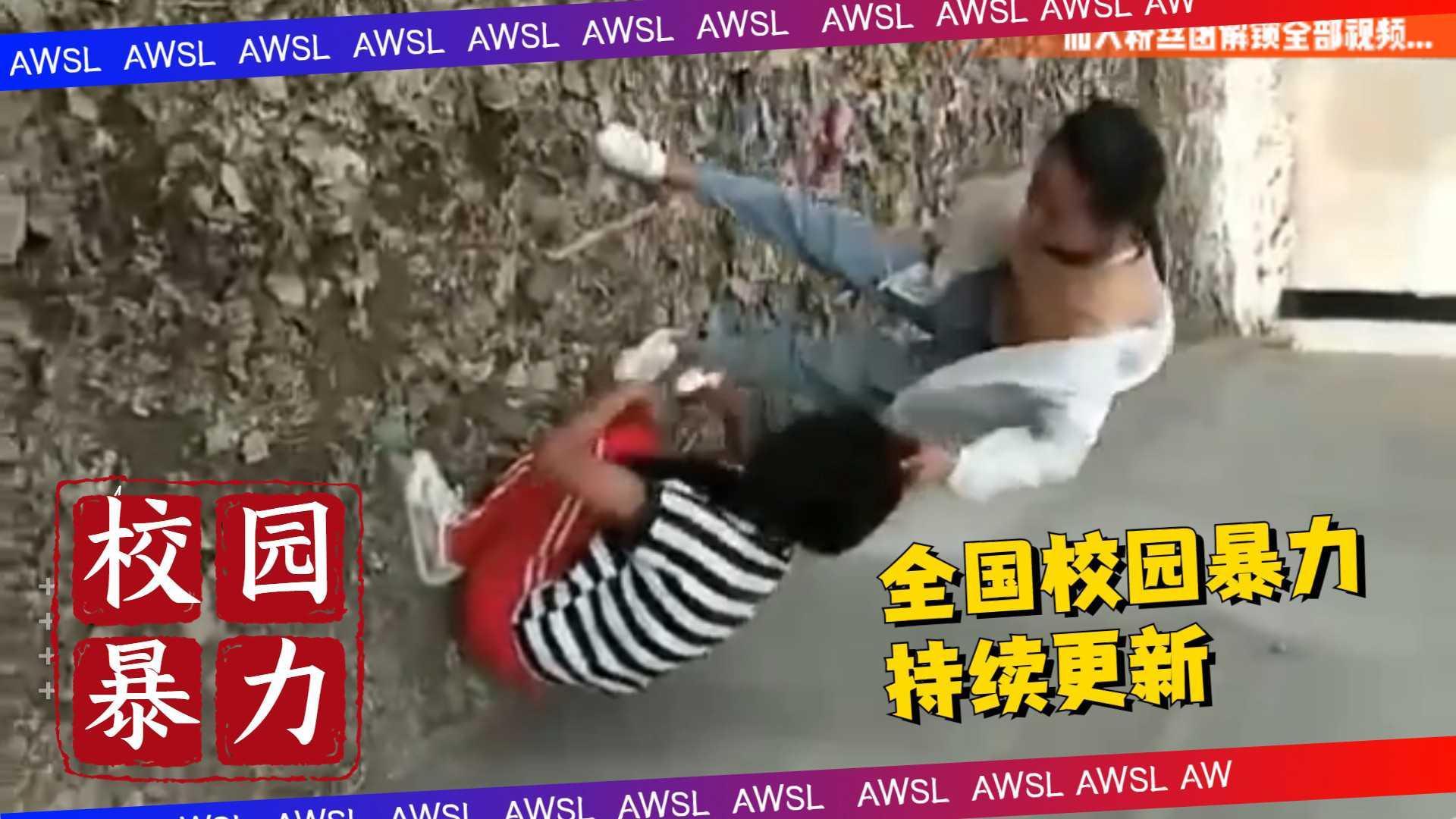 【校园霸凌少女】持续更新，淮安事件