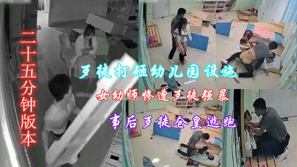 【震惊校园事件】歹徒冲进校园一顿乱砸强爆幼师 猎奇