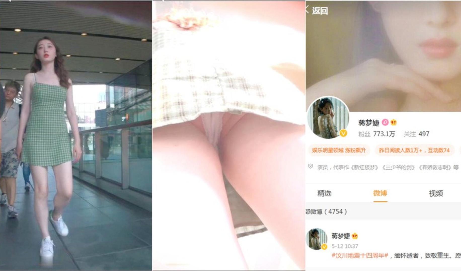 2023.4.19 日 微博热搜第一！偷拍女星蒋梦婕被微博700万粉丝