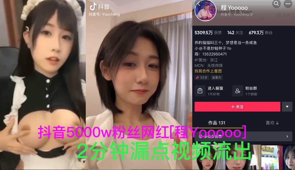 抖音程女士黑历史，“细狗”2分钟漏点视频流出，这样的程女士你们粗了吗-吃瓜