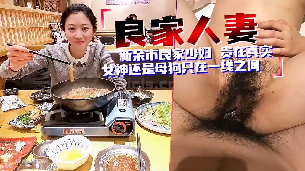 超颜值反差婊?新余市约炮大神七连发，女神还是母狗只在一线之间！【黑料吃瓜】