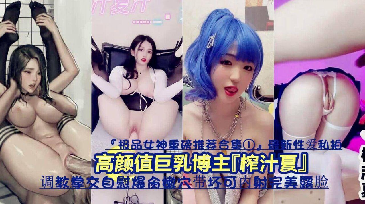 【黑料爆料】极品女神被内射完美露脸【爆料】