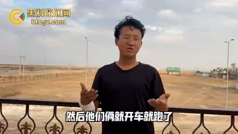 旅游博主在伊朗遭遇持刀抢劫 身中数刀死里逃生 为流量也是不要命了