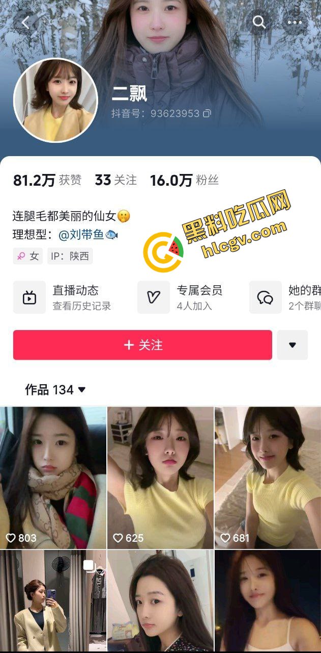 抖音清纯嫩妹太妹『二飘』与榜一大哥线下酒店开房 性感内裤暴力输出小穴！独家曝光流出！