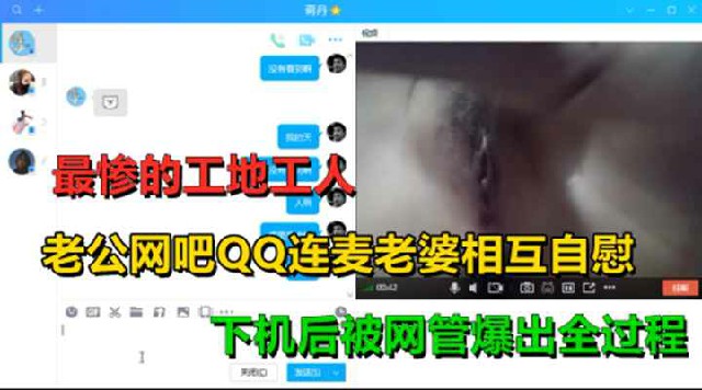 【最新吃瓜】在外上网裸聊一定要注意！一不小心就被人发现你的秘密了