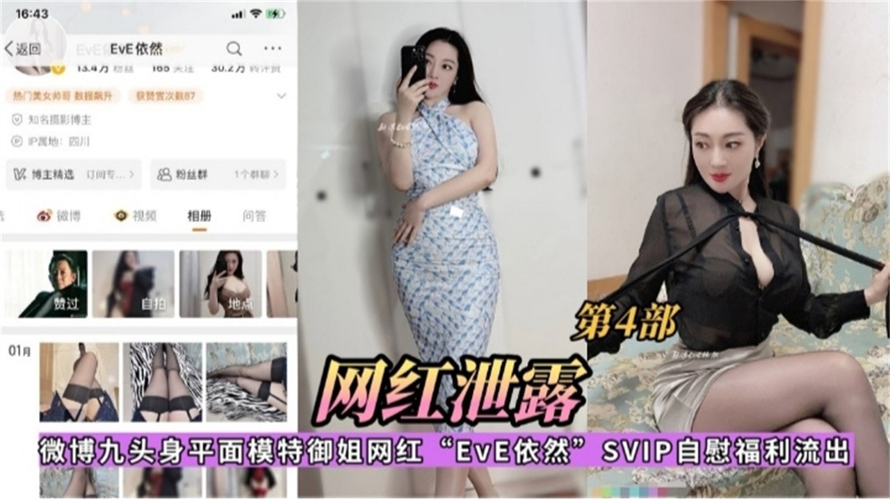 【网红泄露】微博九头身高颜值网红女神自慰视频流出