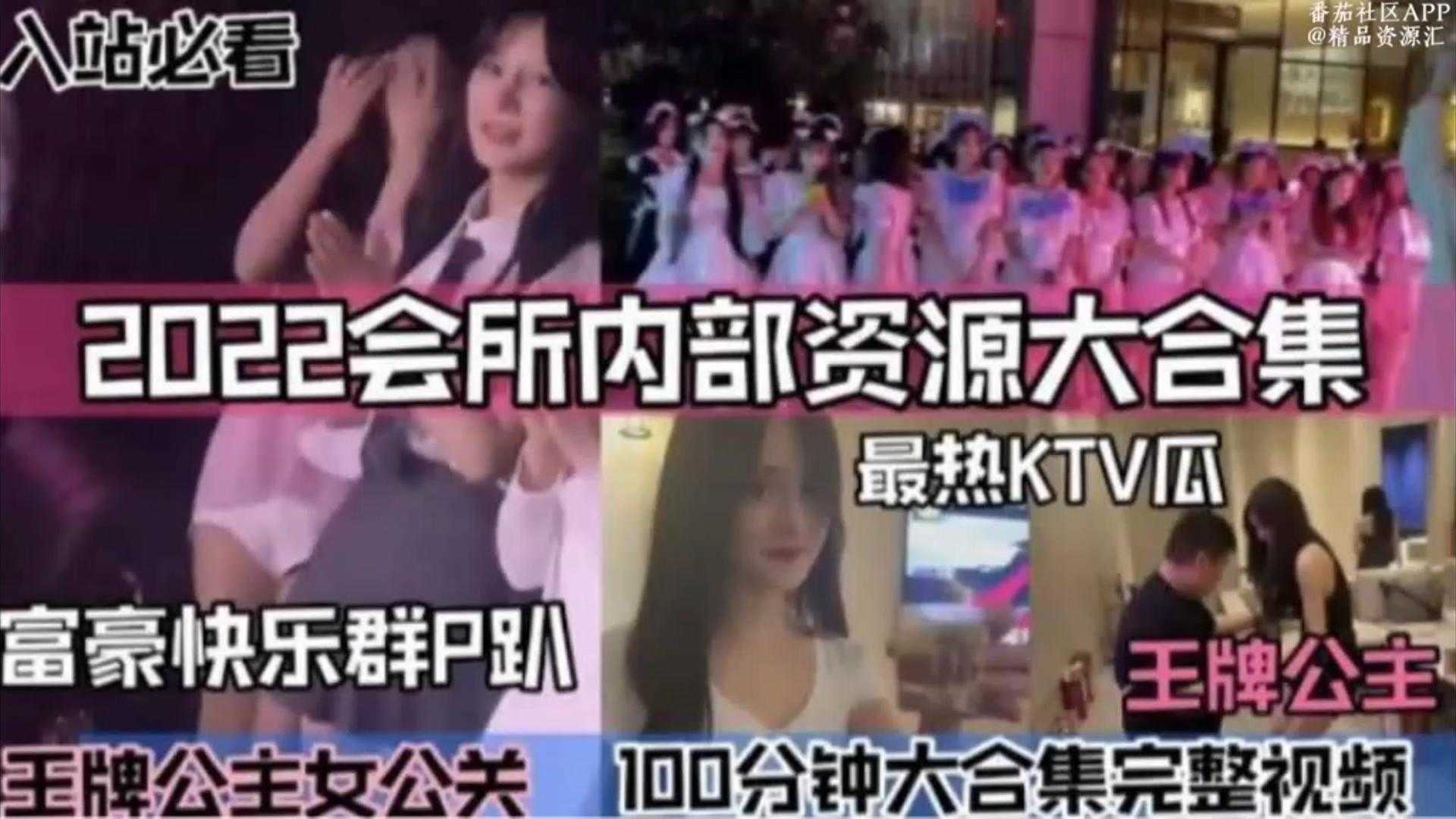 【入站必看】2022会所内部资源大合集，最热大瓜齐全！