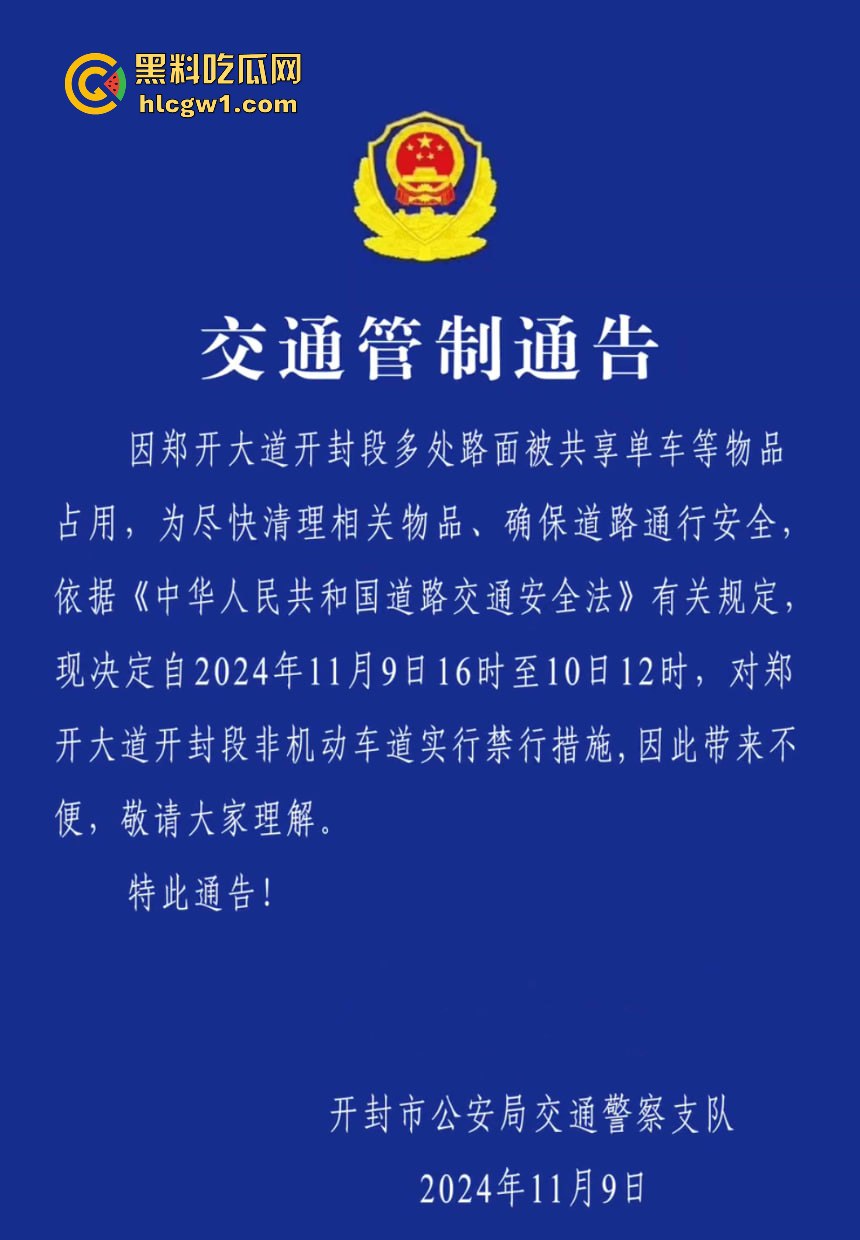 郑州大学生夜骑开封闹翻天！骑行大军占领多条路段，五小时攻陷50公里，交通瘫痪全网炸锅！