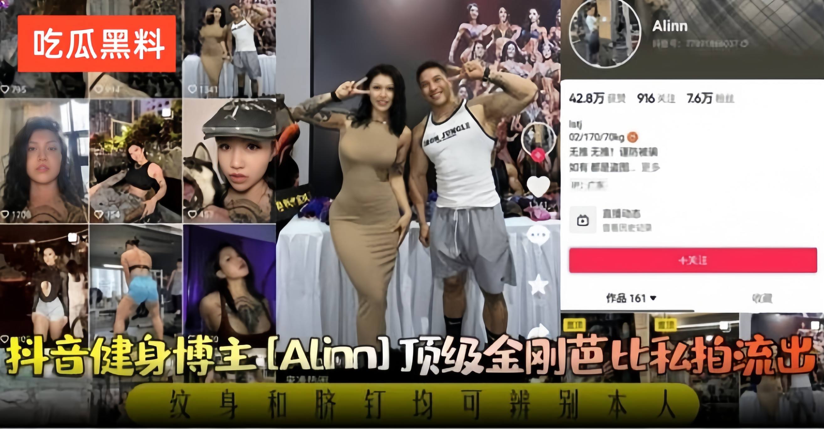 吃瓜黑料-抖音健身博主 顶级金刚芭比私拍流出