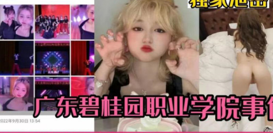 吃瓜吃到自己学校?广东碧桂园职业技术学院事件?林同学1V4