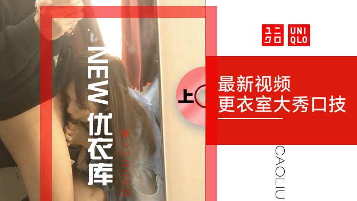 【热门】最新优衣库上