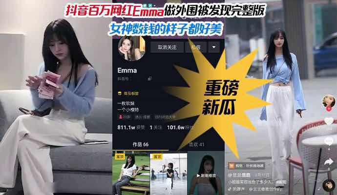 【抖音百万网红大瓜】抖音百万网红高颜值兰兰鹿鹿做外围接客视频全网疯传