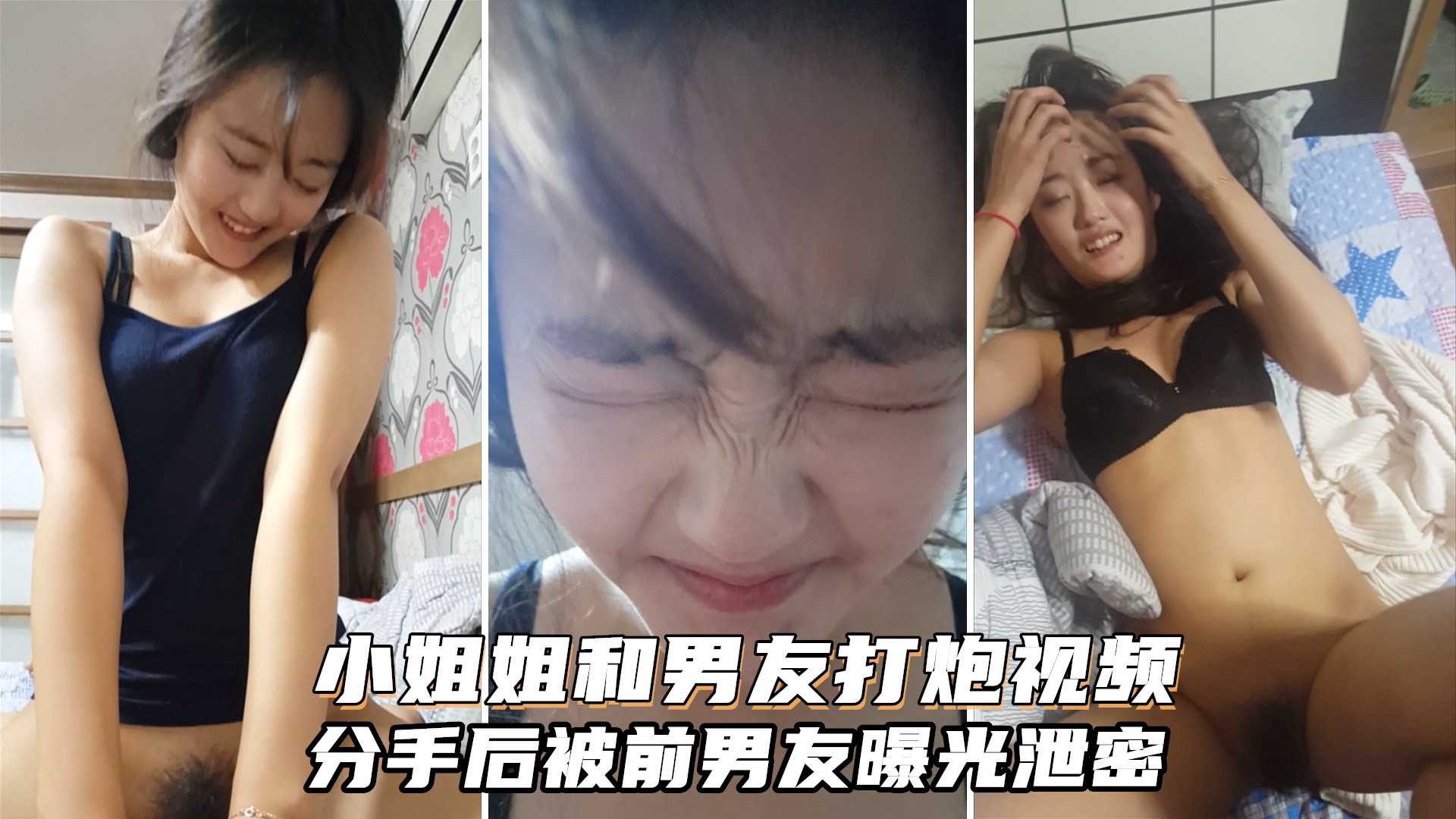 大二小姐姐和男友打炮的视频，娇喘呻吟喊的非常骚